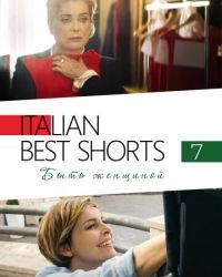 Italian Best Shorts 7:  